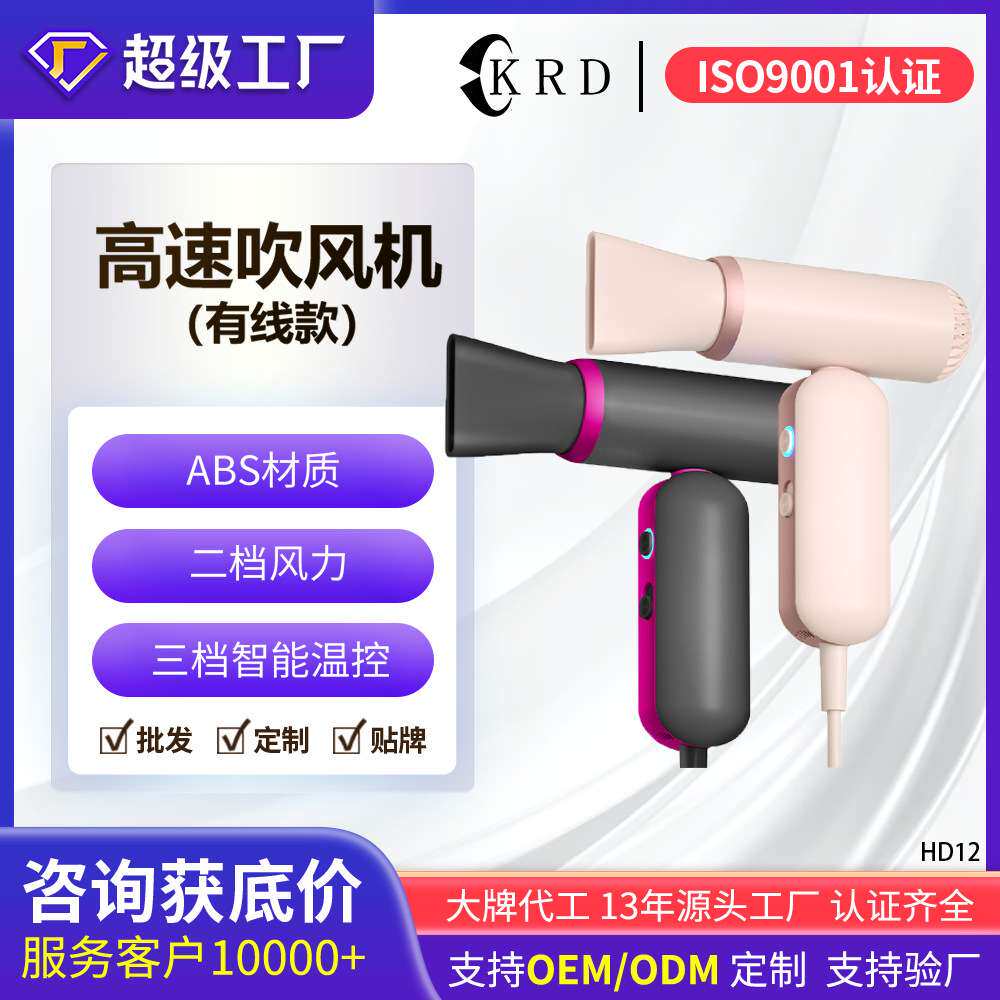新款迷你便携90000转高速吹风机恒温2档负离子护发家用旅行吹风机