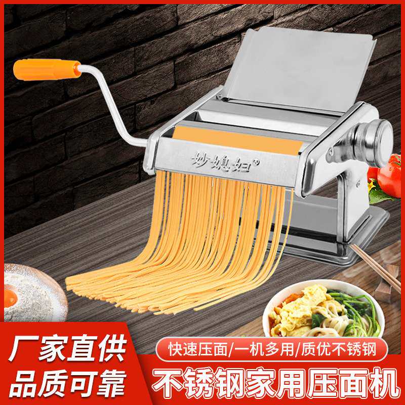 面条机家用小型手摇不锈钢压面机厨房擀面皮多功能擀面机妙媳妇