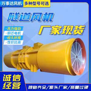 鲁丰隧道风机 射流风机SDDF 隧道风机SDF 隧道风机2*55KW隧道风机