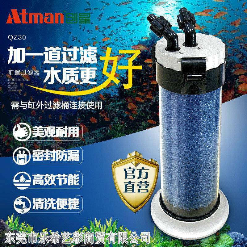 创星QZ30前置过滤器 水族箱外置过滤桶乌龟缸外桶过滤设备净化器