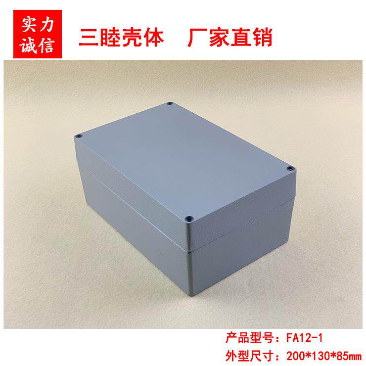 高品质防水外壳 铸铝防水盒 耐高温接线盒FA12-1：200*130*85MM