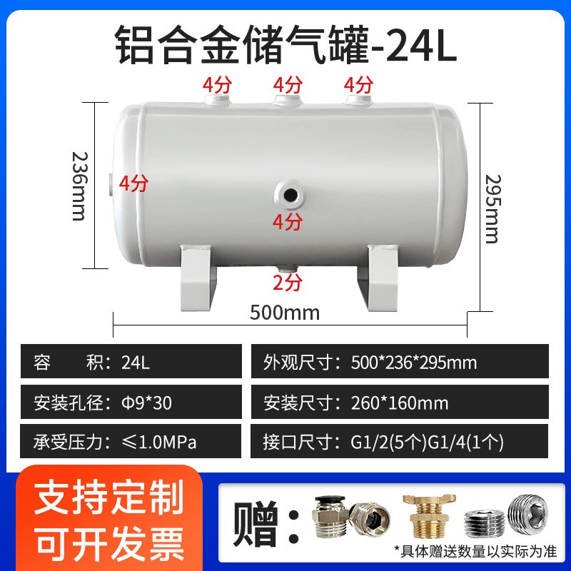 小型24L铝合金储气罐丝印机气泵用真空稳压罐小型卧式储气罐