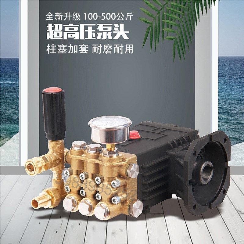 超高压商用清洗机泵头总成陶瓷柱塞纯铜洗车机头配件降温除尘造雾