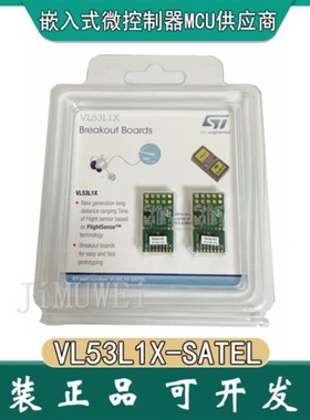 现货 VL53L1X-SATEL 两个带有 VL53L1X 长距离测距传感器的分线板
