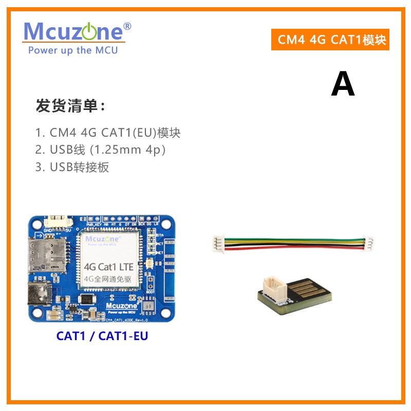 CM4 4G CAT1 模块 免驱免拨号 4G LTE通树莓派香橙派 英伟达