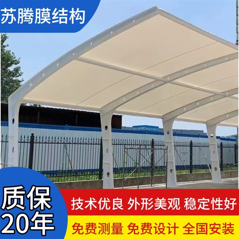 厂家生产小区电动车遮阳雨棚膜结构停车棚工程户外汽车棚创意安装