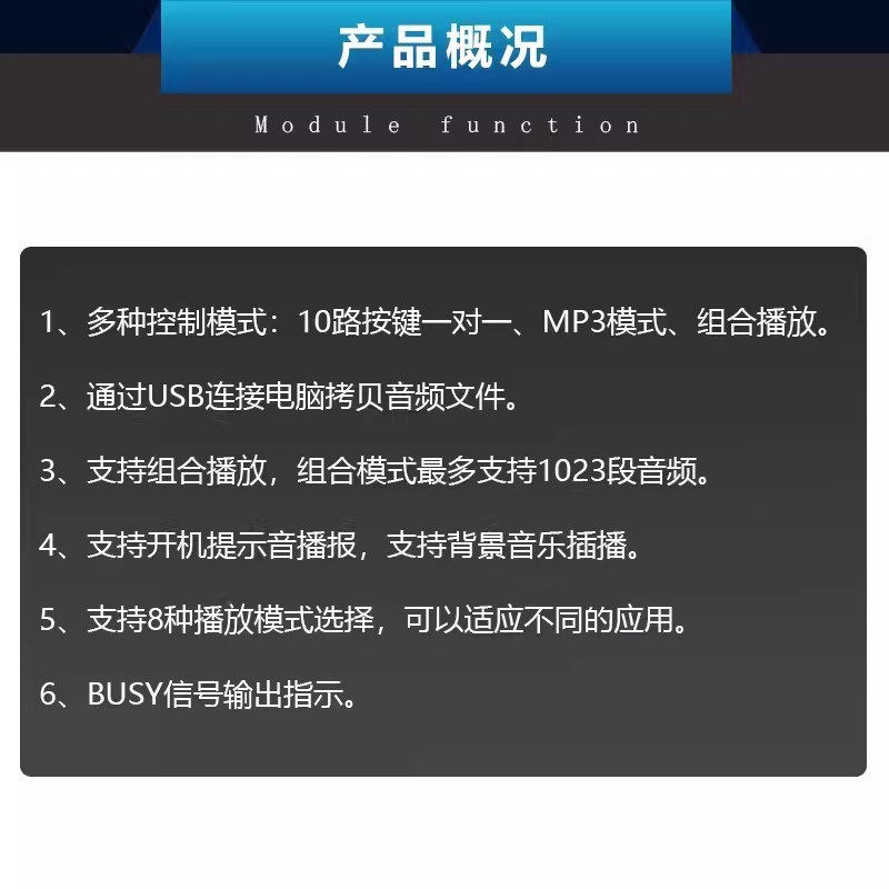 工业级语音模块芯片20W大功率插播背景音乐开机提示音定 制CH9311