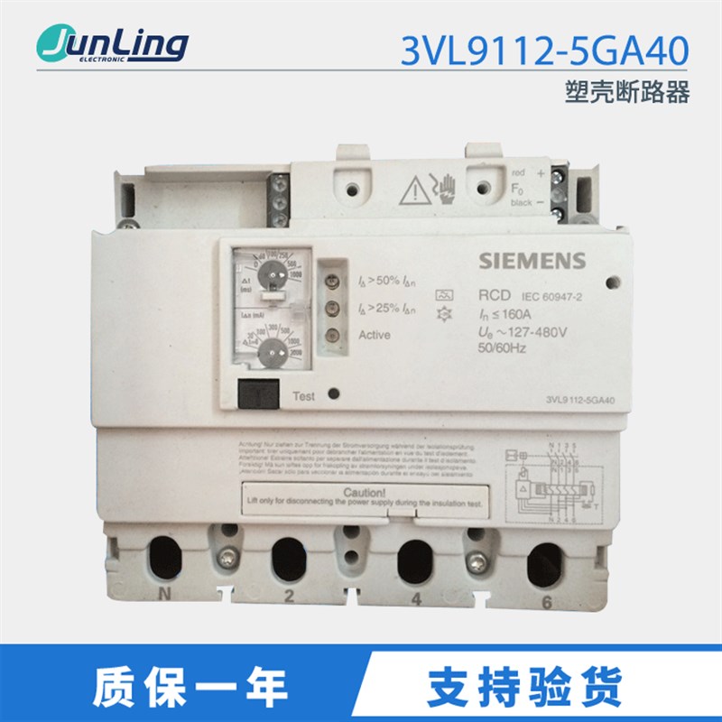 3VL系列断路器 塑壳断路器3VL9112-5GA40