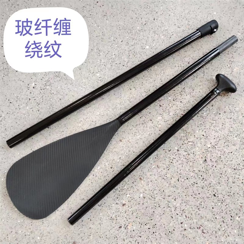厂家直销 便携可拆卸船桨 玻纤维三节单桨 浆板sup 冲浪板划桨