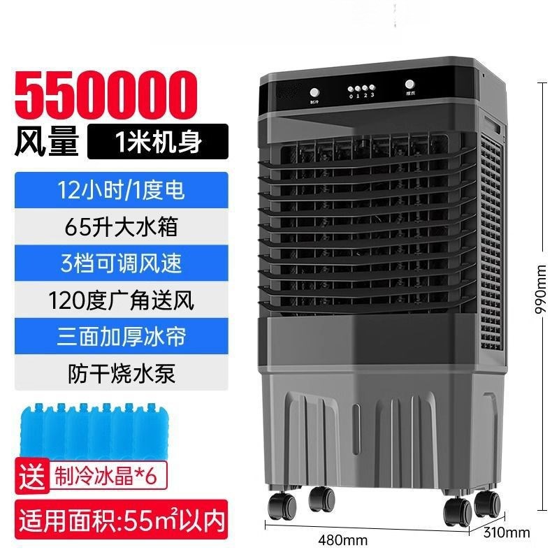 空调扇制冷家用小型水空调可移动冷气扇商用工业蒸发式大型冷风机