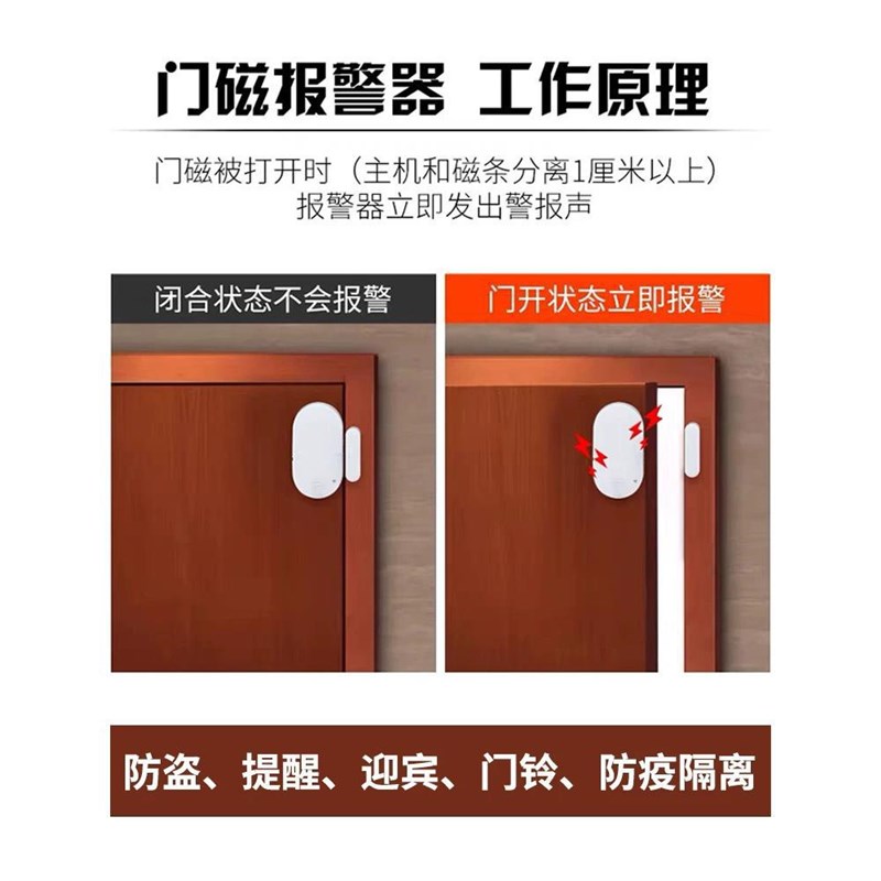 双狮门磁吸警报器感应防盗报警器家用防贼开门提醒器门窗报警器