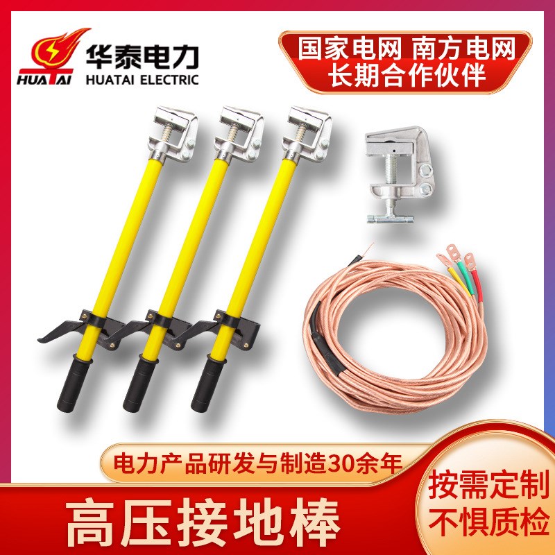 高压接地棒接地线 10kv35/110kv220kv双孔铝头接地棒套装软地铜线