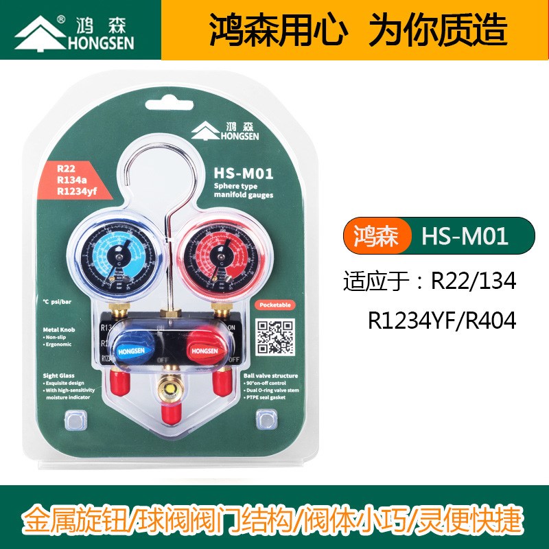 迷尔型R134A汽车冷媒表R22/R410A空调雪种表加氟表冷媒压X20