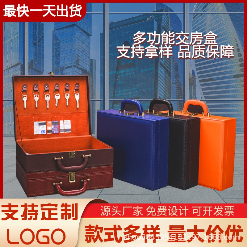 通用房地产交房盒皮质楼盘交付箱子钥匙箱现货交房礼品盒交房箱