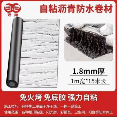 sbs沥青自粘防水卷材免火烤防寒隔热平房屋顶漏水彩钢瓦补漏材料