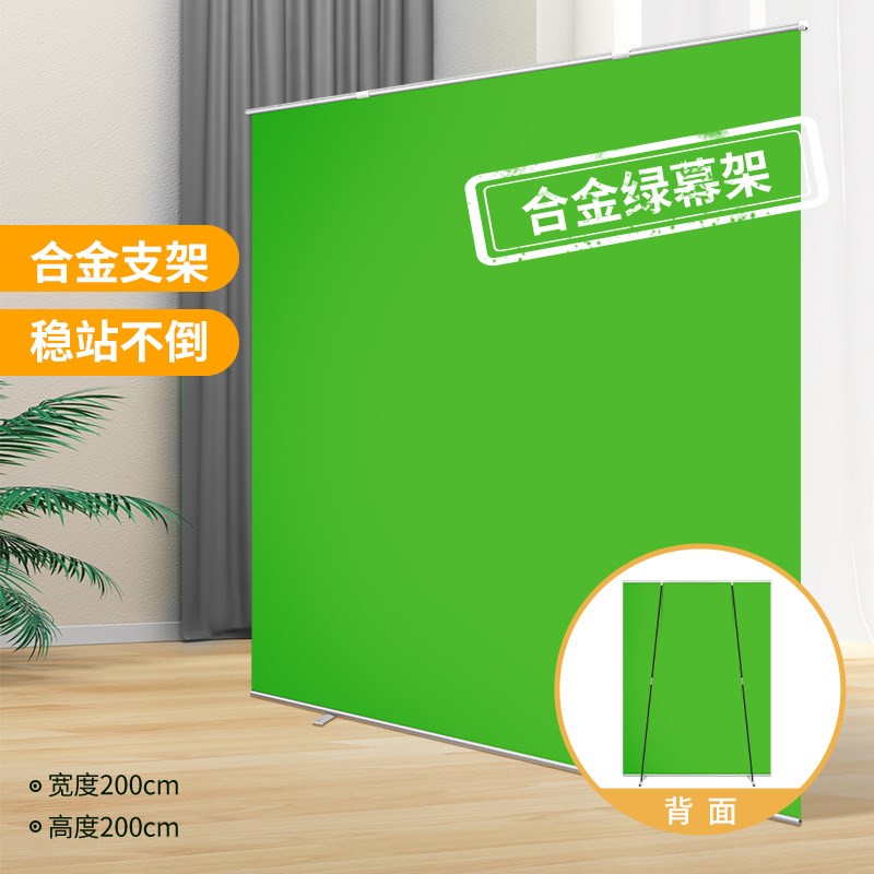 可升降地拉幕布便携式绿布背景布加厚绿幕抠像直播间绿色背景墙抠