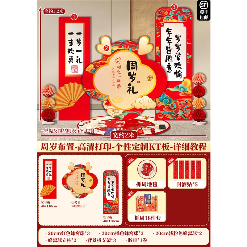 龙宝宝一周岁礼生日布置氛围感场景装饰抓周宴用品道具背景墙kt板