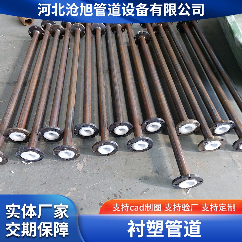 钢衬PTFE四氟管道 污水处理厂法兰衬塑钢管钢衬弯头