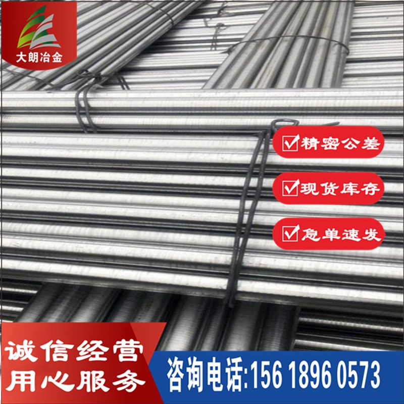 经销 10Cr-2Si-1Mo圆钢 气阀钢用 10Cr-2Si-1Mo棒材 光亮棒