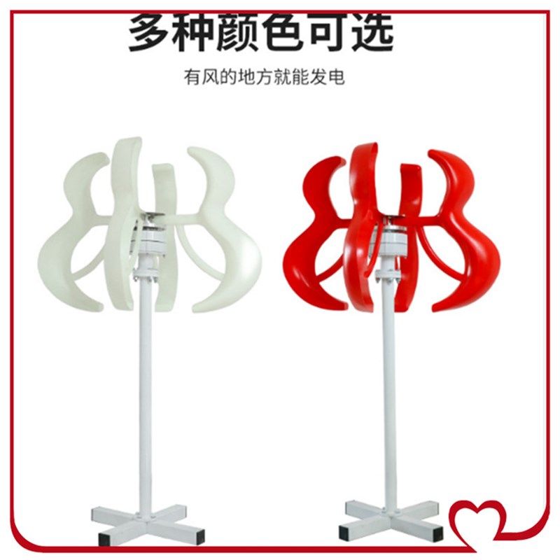 小型家用红葫芦风力发电机100W600W景观微风启动功率足风光互补