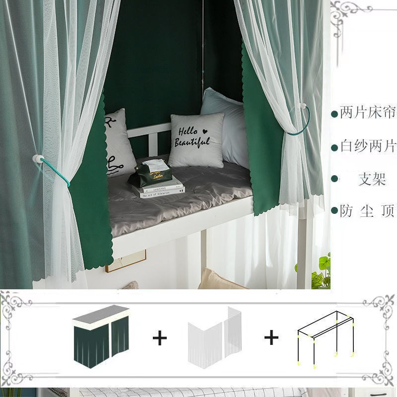 宿舍遮挡帘床帘上铺女生下铺男寝室强遮光学生蚊帐一体式u型支架