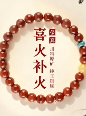 本命年南红玛瑙极细红绳手链