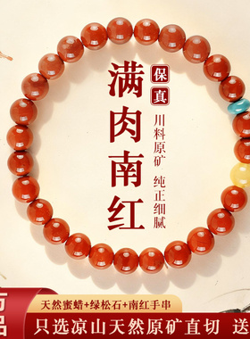 本命年南红玛瑙极细红绳手链