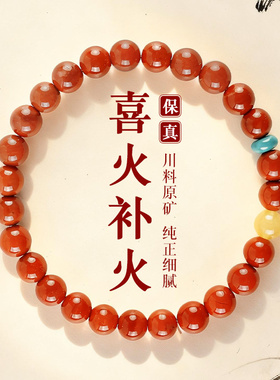 本命年南红玛瑙极细红绳手链