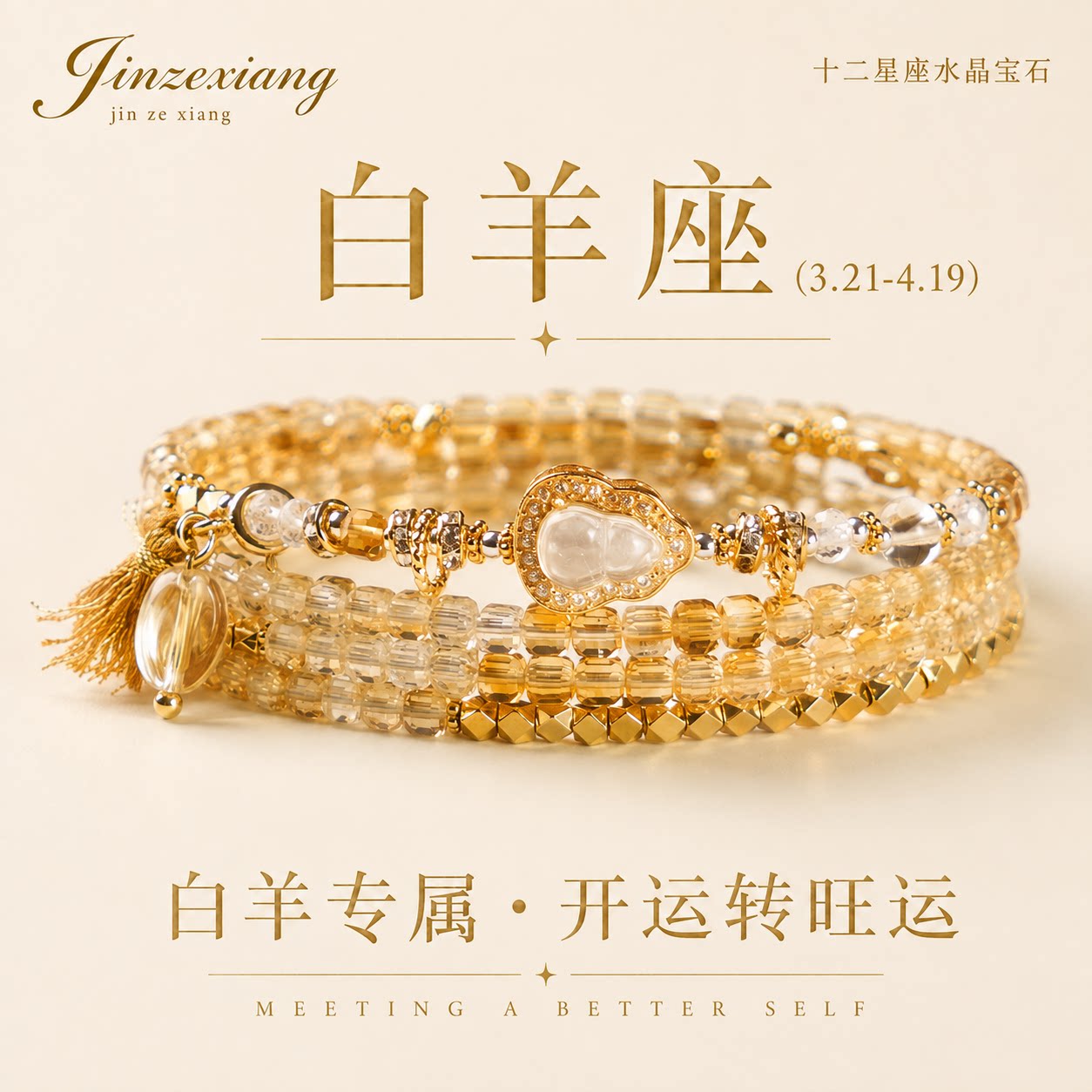 普陀山黄水晶手链项链两用十二星座白羊座手链女款五行补金招财