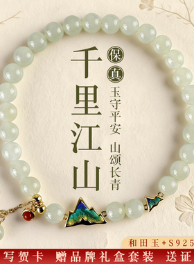 老矿和田玉纯银福牌手链送妈妈