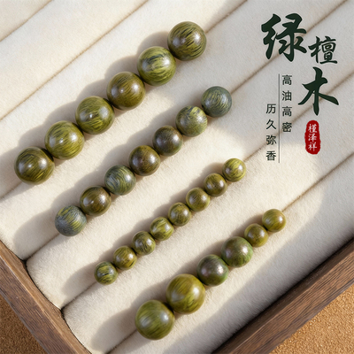 天然绿檀木散珠diy手工材料串珠