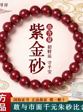 天然朱砂帝王砂手链女红色本命年