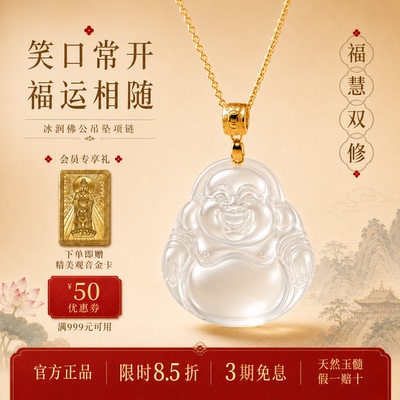 普陀山玉髓佛公纯银项链