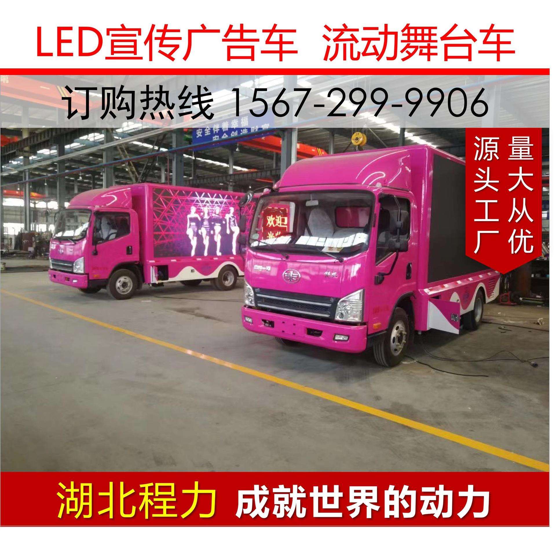 j解放700P广告车黄牌宣传车流动推广车LED广告宣传车