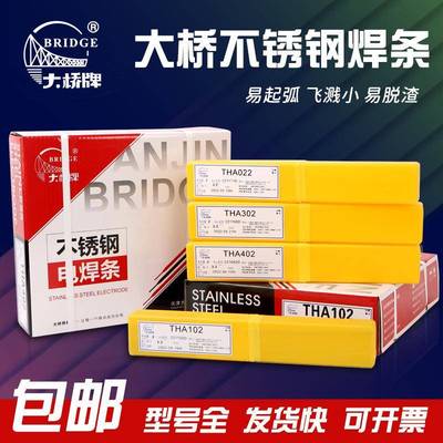 天津大桥THA052不锈钢焊条A052不锈钢焊条量大详谈