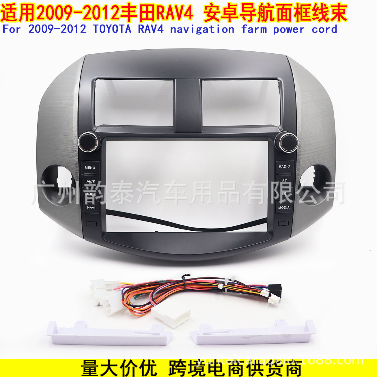 适用于2009-2013丰田RAV4安卓大屏导航面框改装套框带按键线束