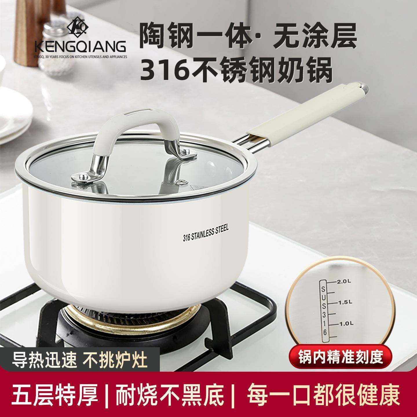 316不锈钢小奶锅陶瓷无涂层家用煮面热奶宝宝辅食锅煎煮一体汤锅,农用物资,其他肥料,淘宝优惠券,粉丝福利购,淘宝优惠卷