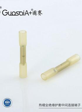 供应接线对接器BHT0.5热缩防水全绝缘护套中间连接端子冷压端子