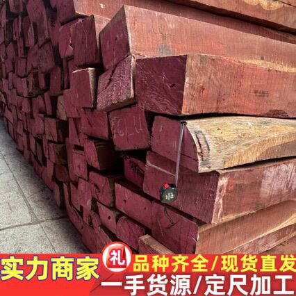 南美血檀板方原木家具雕刻工艺品手柄木料巴西血檀赞比亚血檀
