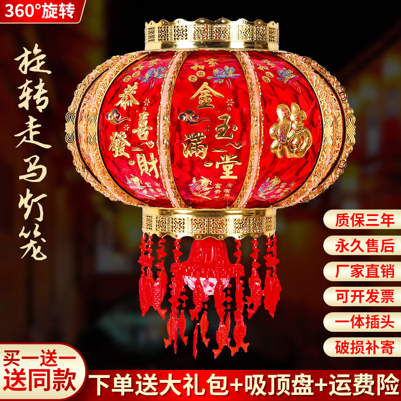 2023新年七彩旋转led走马灯笼挂饰电动水晶吊灯大门阳台装饰灯笼