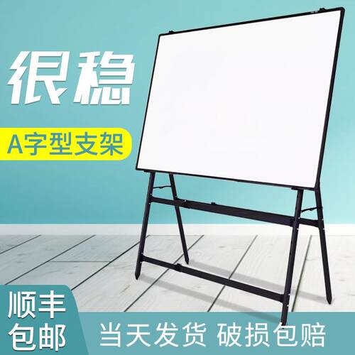 白板支架式移动写字板双面教学磁性立式黑板挂式家用办公儿童会议