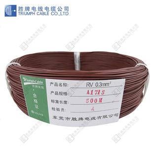 国标安全线缆RV16MM多股铜丝电缆外径7.8MM外部用线ROHS环保线材