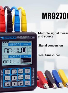 蓝羿MR9270CP信号发生器4-20MA模拟量信号源pwm脉冲模拟量过程校