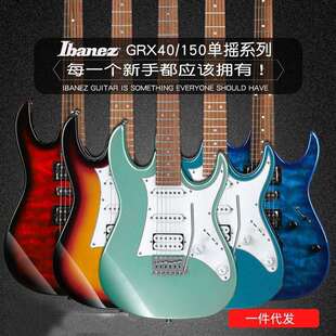 IBANEZ依班娜电吉他GRX40AZES40/GRG150/170DX/220PA入门初学者