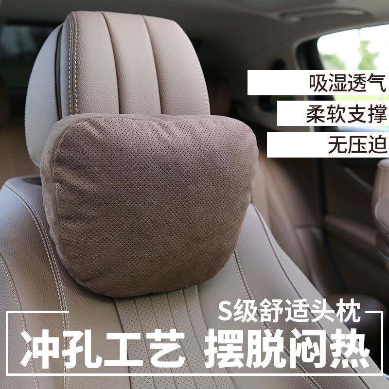 适用汽车头枕奔驰S级迈巴赫奥斯维座椅枕头护颈靠枕腰靠车载车用