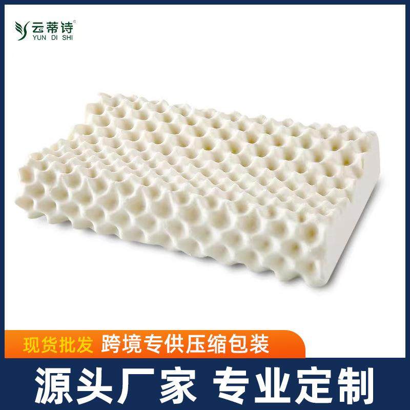 枕头按摩颗粒乳胶枕成人学生儿童枕护颈枕助睡眠保健高低枕,农用物资,其他肥料,淘宝优惠券,粉丝福利购,淘宝优惠卷