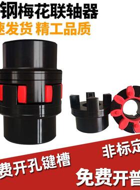XL45钢梅花联轴器爪式弹性GR大扭矩星型水泵ML连轴器带键GS爪型