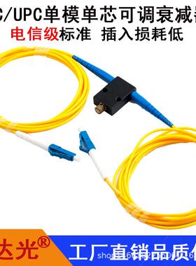 SC/UPC单模手动可调光衰减器凯达电信级MVOA在线可调衰减器光衰