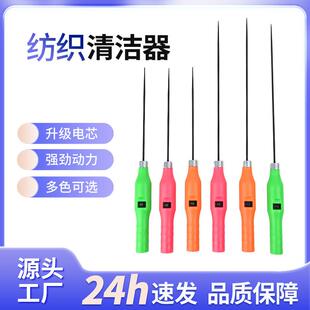 新款电动纺织清洁器电捻杆皮辊清洁机绞枪细纱捻花枪电捻棍