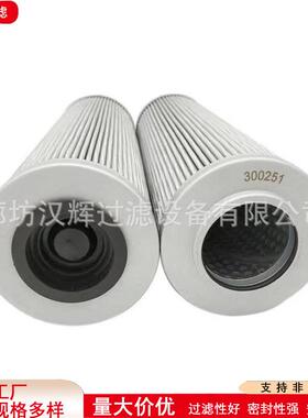 30191605.8300.3VG.10.B.P.39互换英德诺曼液压油滤芯